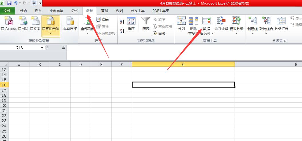 excel表格怎么设置下拉选项