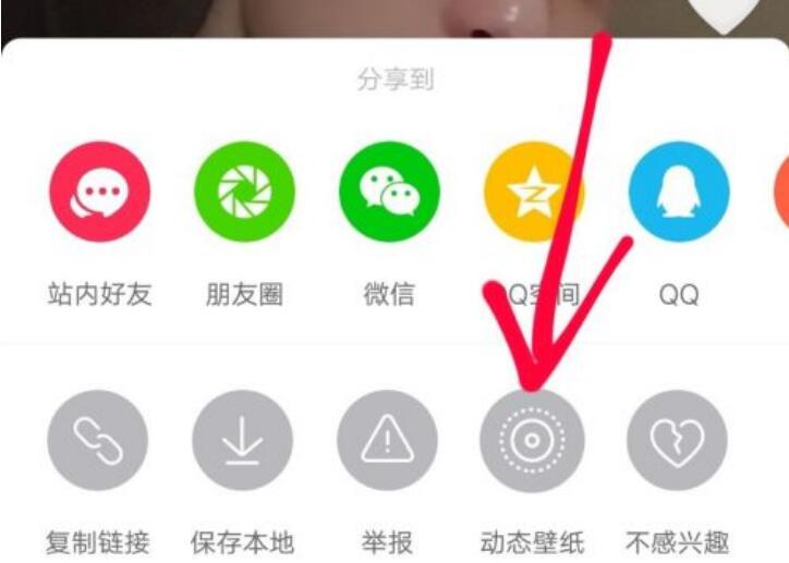 如何把抖音视频设置成壁纸？(1)