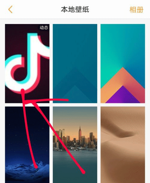 如何把抖音视频设置成壁纸？(4)