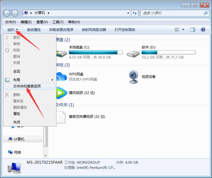 win7硬盘空间丢失怎么办