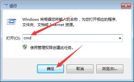 电脑在win7下怎么进入dos系统