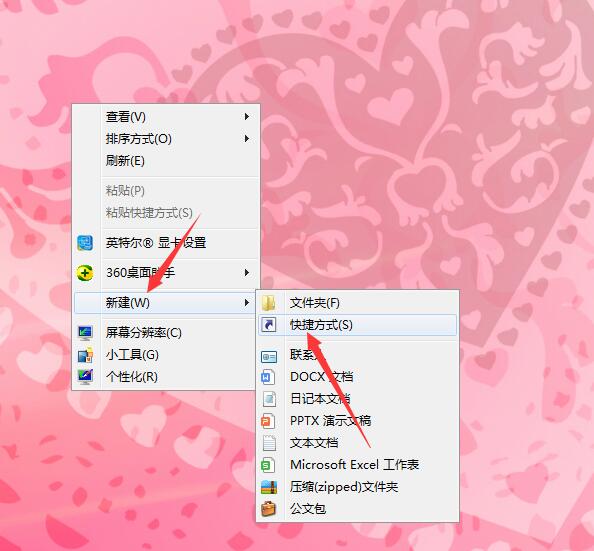 Win7怎么用键盘关机