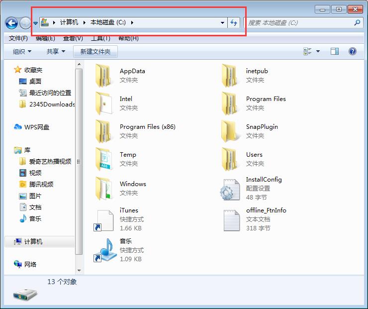 Win7桌面文件在哪里