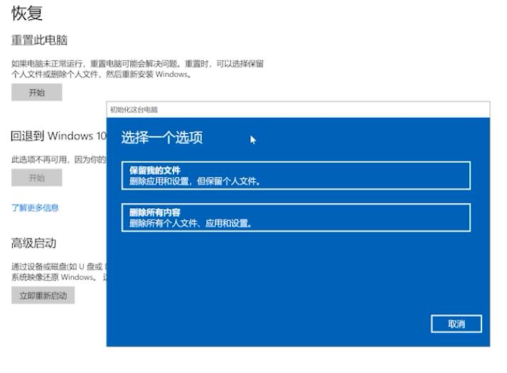 怎么把电脑恢复到出厂设置(4)