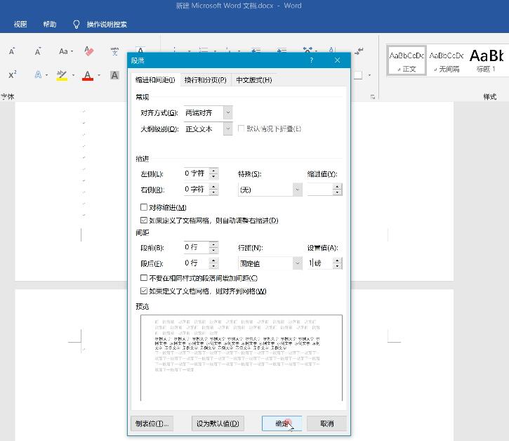 word怎么删除空白页(16)