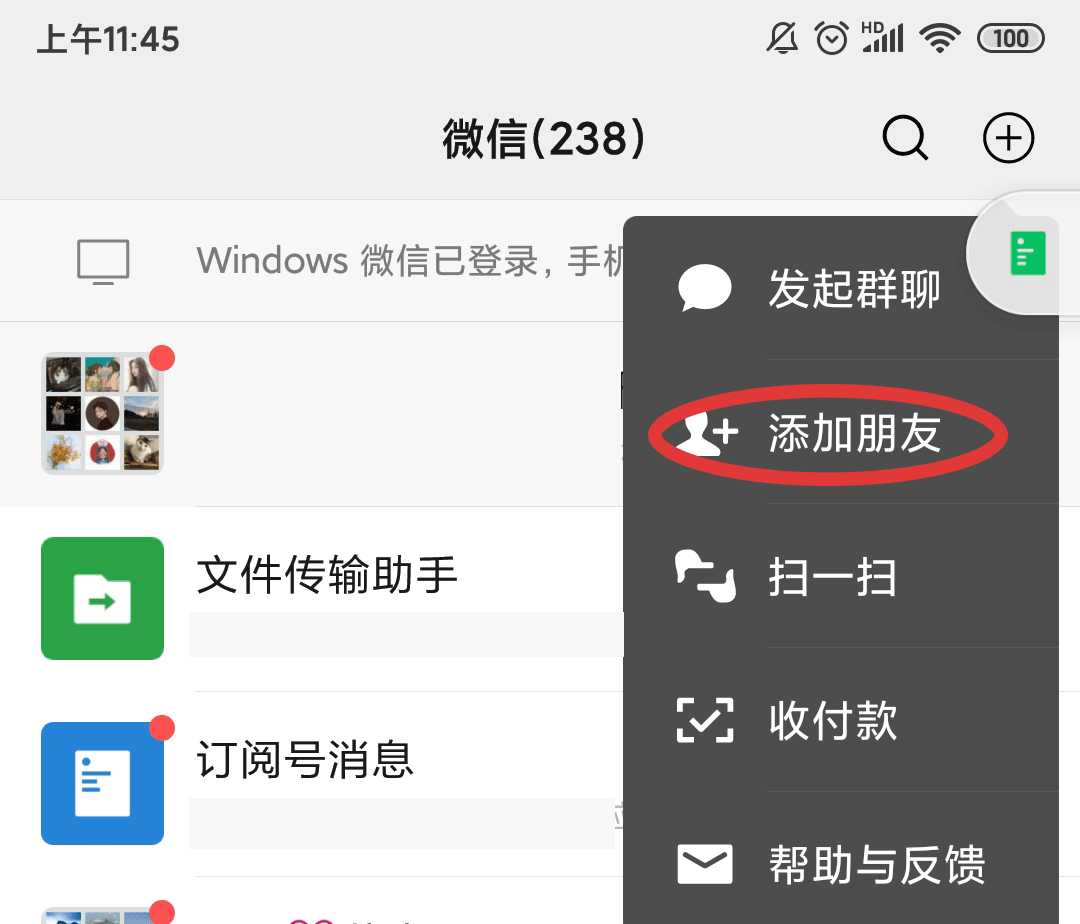 移动公众号怎么关注？(2)