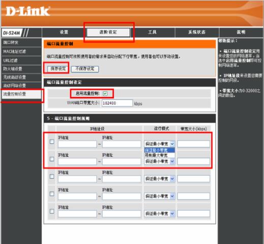 电信：多台电脑同时上网如何获取最佳网速？(3)