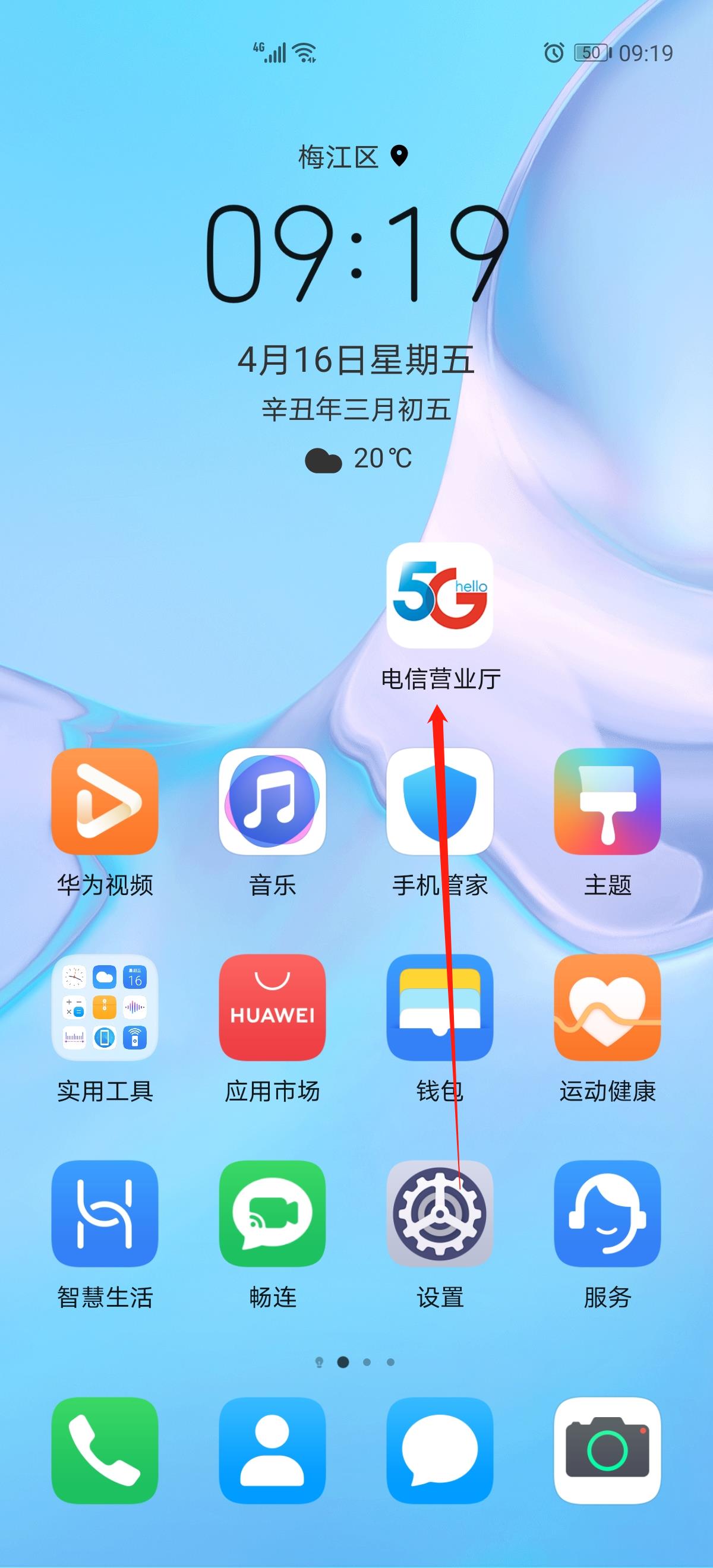 怎么查询电信宽带信息？