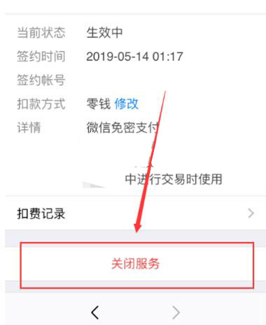 小米儿童会员怎么取消？(2)