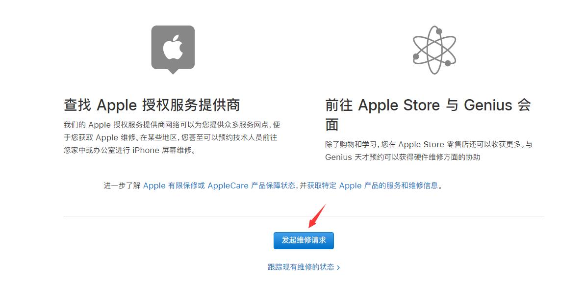 苹果电脑维修怎么预约？(2)