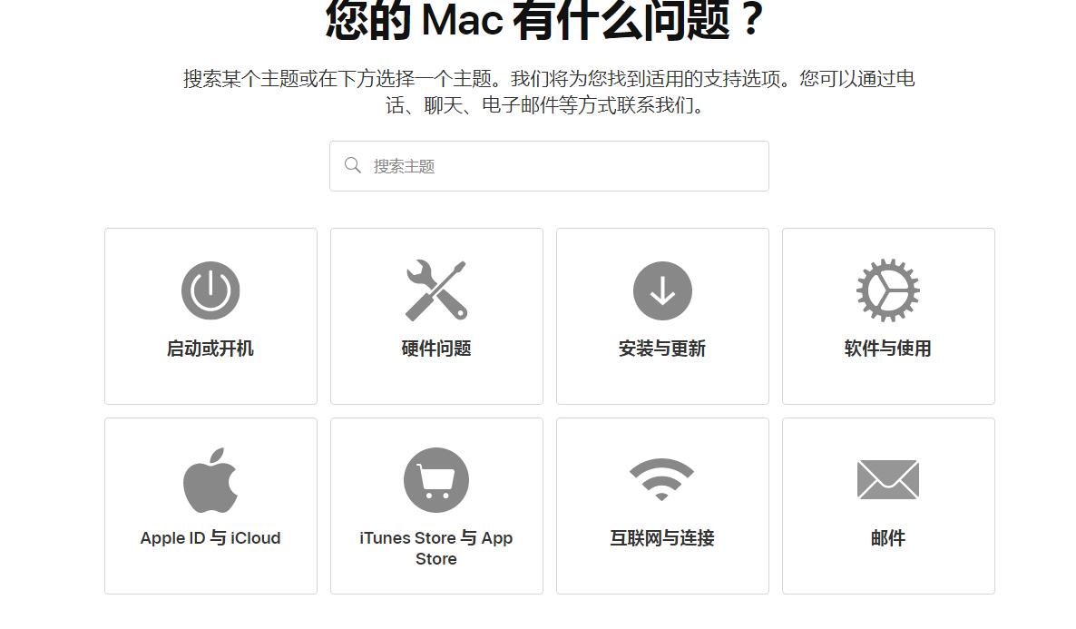 苹果电脑维修怎么预约？(4)
