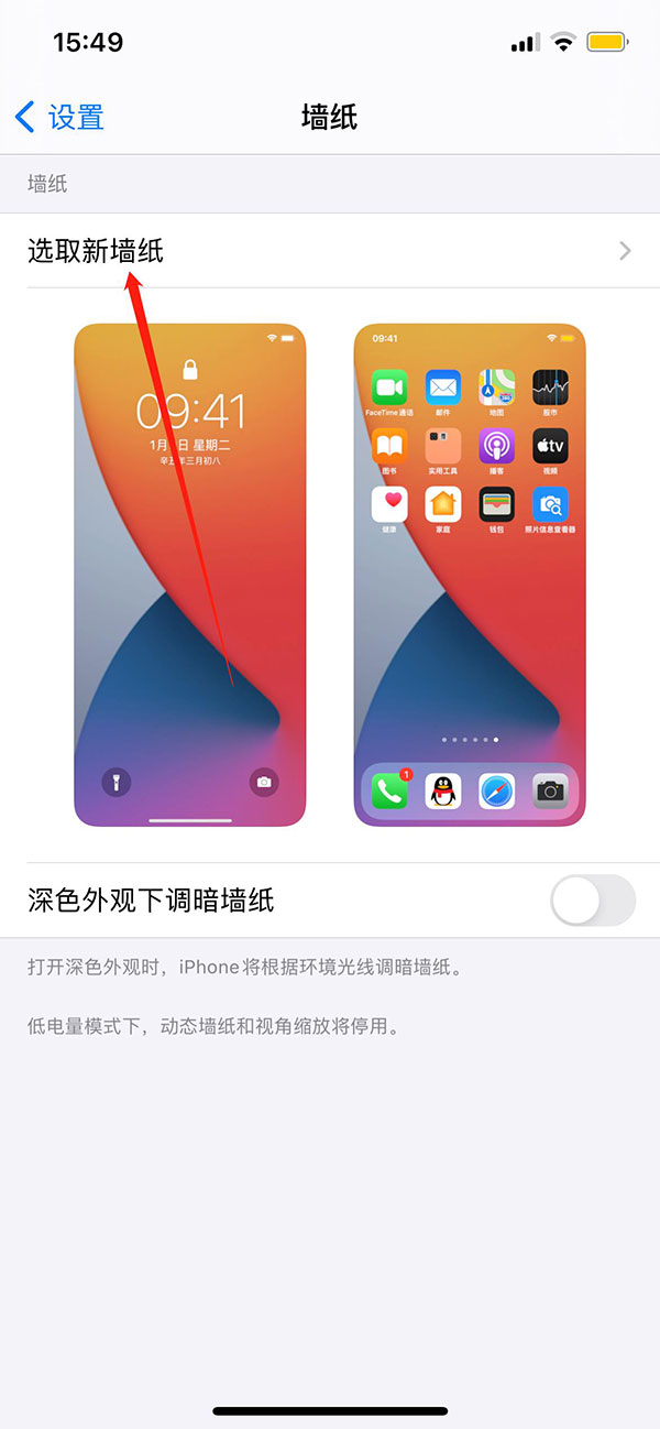 如何用抖音视频做iphone壁纸？(3)