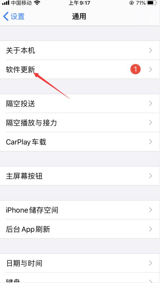 苹果ios14.5测试版怎么下载？(7)