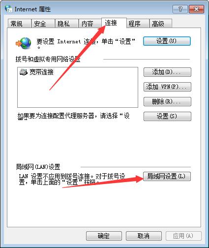 win7系统总出现拨号连接如何取消