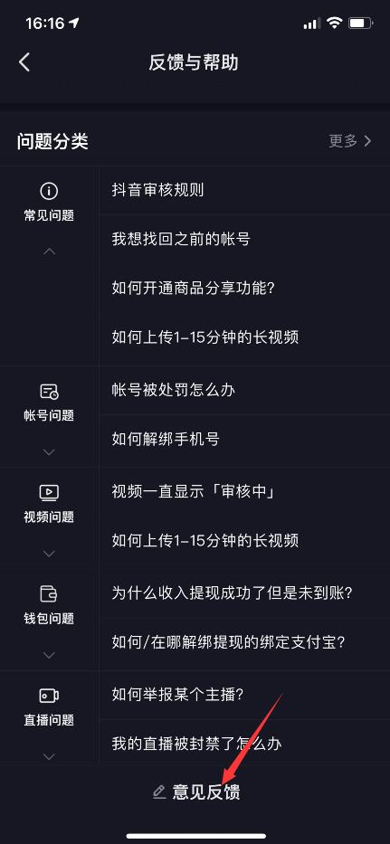 抖音为什么搜不出结果？(1)