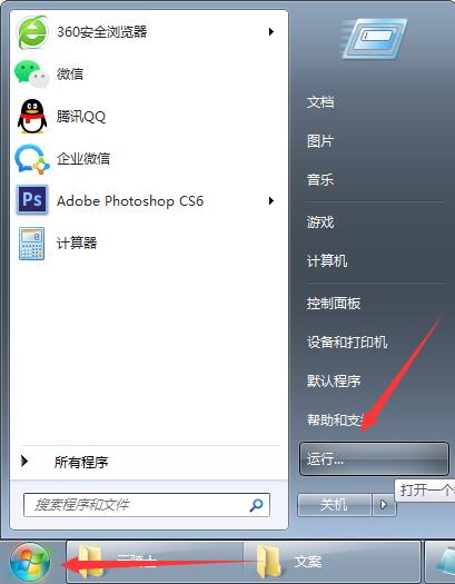 Win7系统还原注册表至初始状态