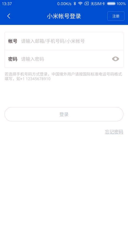 如何绑定小米路由器？(1)