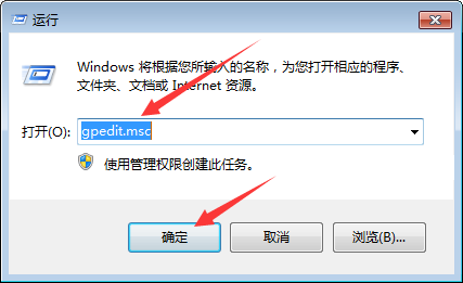 Win7提示是否允许以下程序对计算机进行更改