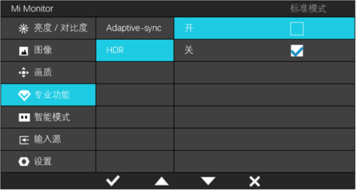 小米显示器：PC端和显示器HDR的开关都打开后高曝，过暗如何处理？