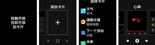 小米手表如何自定义卡片？