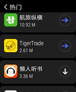小米手表：应用怎么安装及卸载？(1)