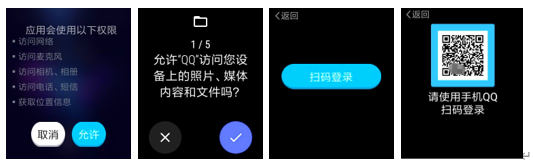 小米手表：手表端QQ应用的使用方法