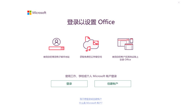 小米：如何激活预装的Office？(1)