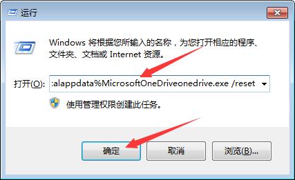 win10点击onedrive打不开怎么办