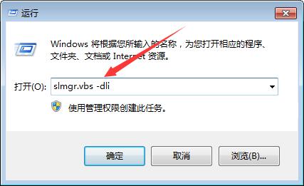 win7系统正版验证方法