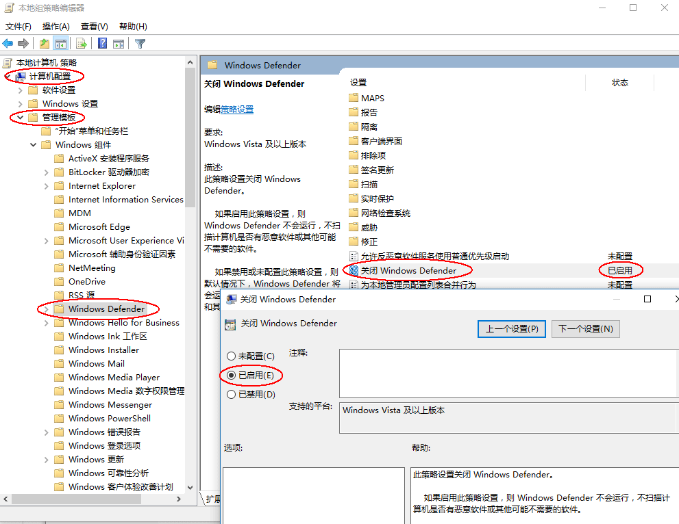 win10系统怎么关闭杀毒软件和防火墙(1)