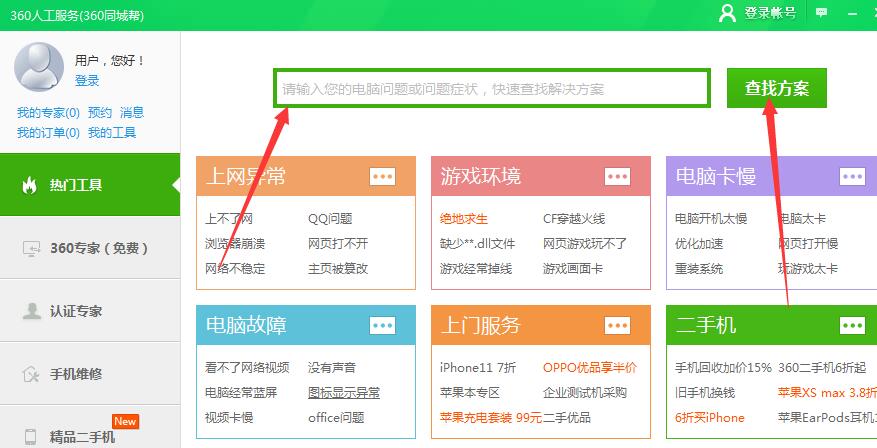 笔记本电脑摄像头打不开怎么办