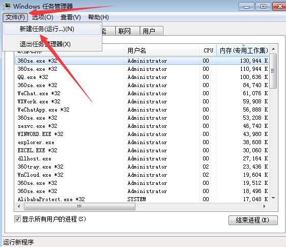 电脑开机后桌面图标都不见了怎么办