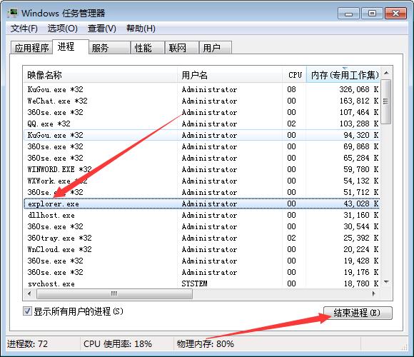 电脑开机后显示器黑屏只有鼠标怎么办