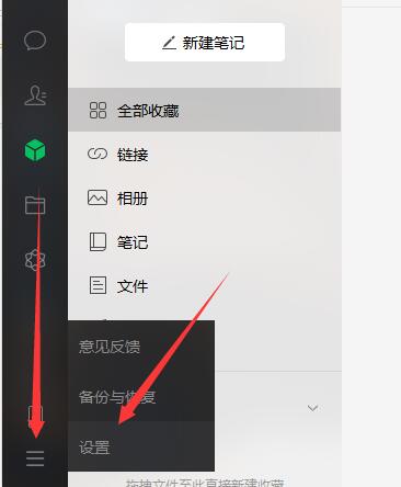 电脑微信缓存怎么清理