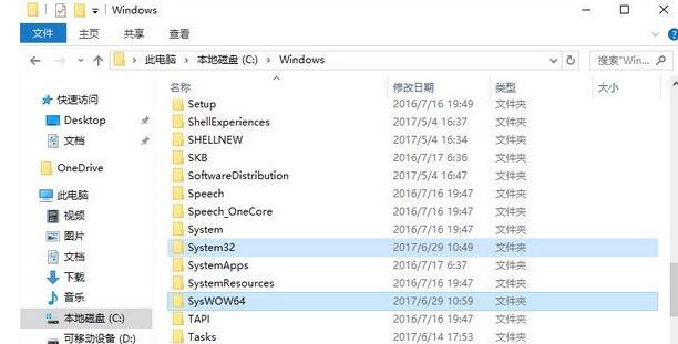 win10系统dll文件在哪