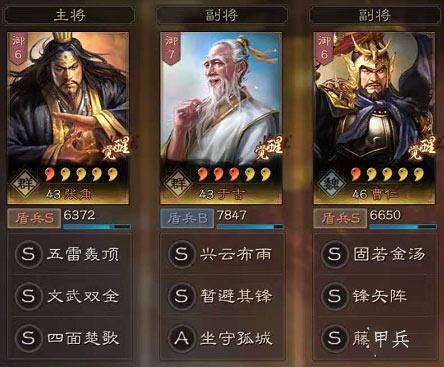 三国志战略版藤甲兵怎么搭配武将(2)