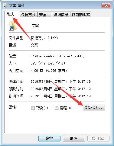 电脑怎么设置加密文件夹