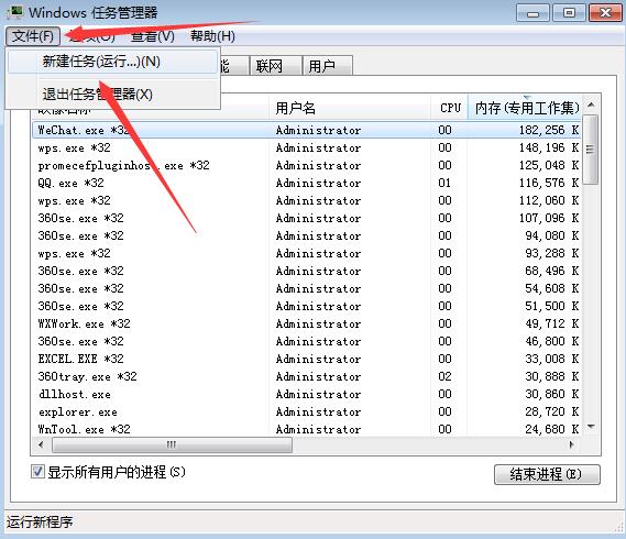 电脑下边的任务栏不见了怎么解决