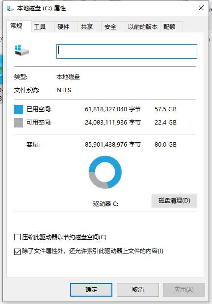 win10系统c盘红色怎么办(1)