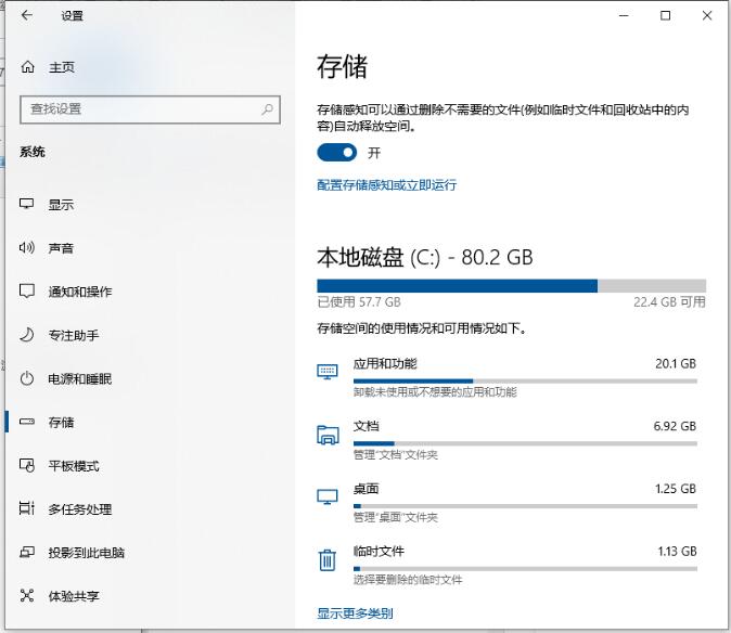 win10系统c盘红色怎么办(6)