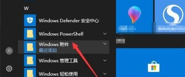 win10系统如何打开画图