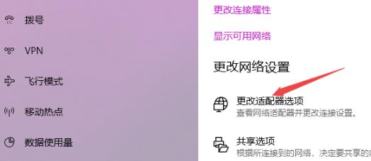 电脑无法连接到internet解决方法(3)