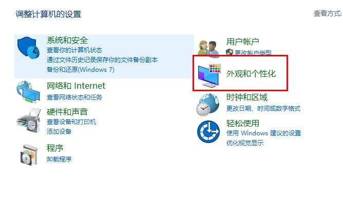 win10字体库打开方法(1)