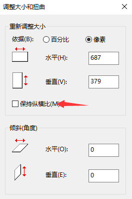 怎样修改一张图片的分辨率(5)