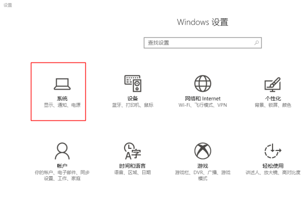 win10找不到设置屏幕亮度(3)