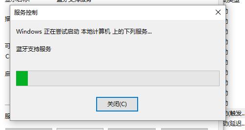 win10蓝牙开关不见了怎么解决(6)