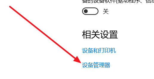 win10蓝牙开关不见了怎么解决