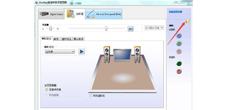 realtek高清晰音频管理器打不开怎么办(3)