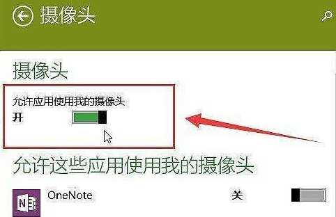 联想win10摄像头用不了(3)