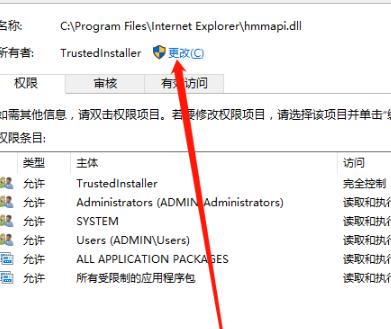 文件需要权限无法删除怎么办(3)